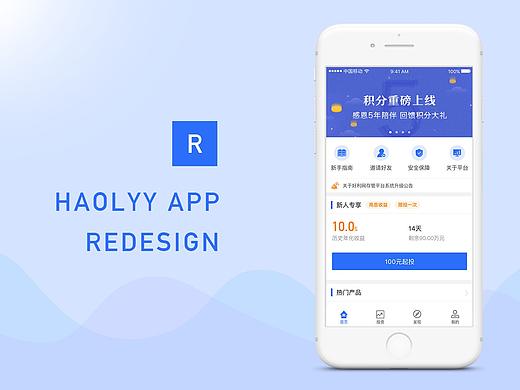 金融APP 重设计的思考与分析