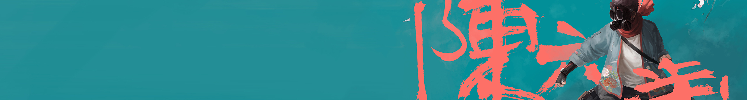 陳六歲的个人主页（封面预览） - 主页封面设置 - 站酷设计师陳六歲原创素材 - 站酷ZCOOL