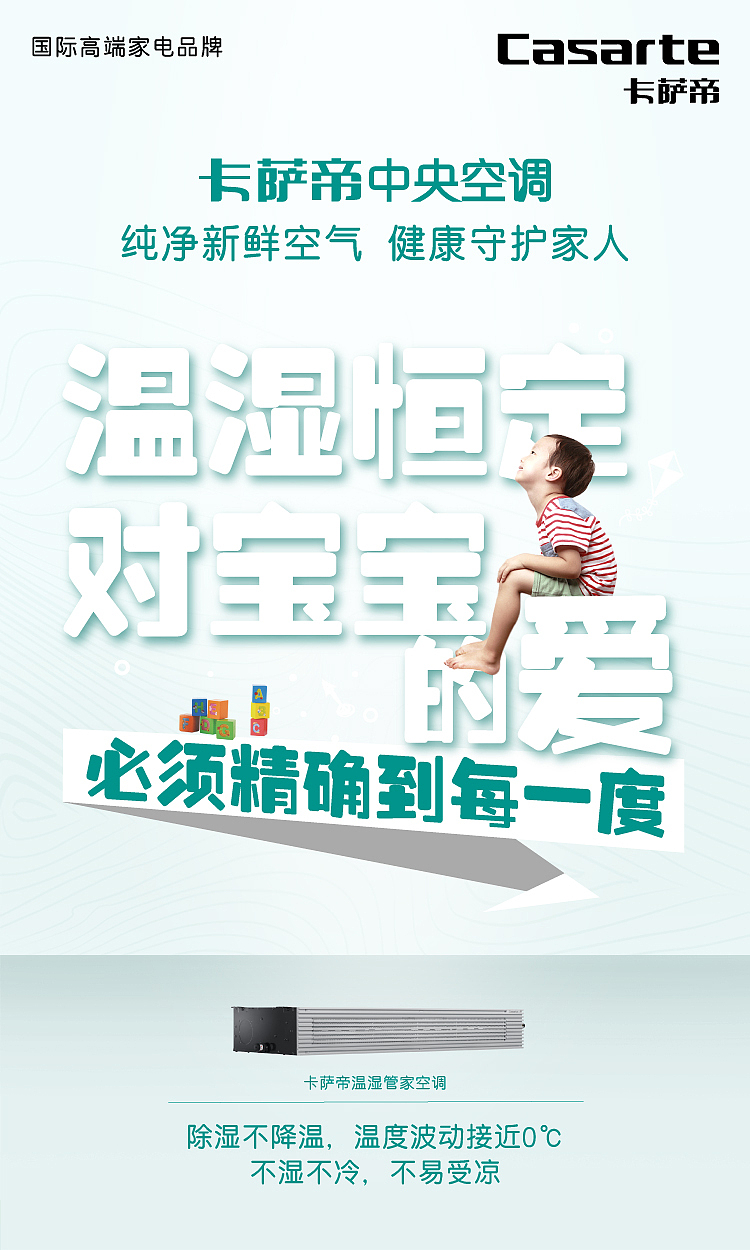 卡萨帝微信健康新风九宫格（图ZMTk4MTQwNTky） - 品牌 - 站酷设计师三毛123原创素材 - 站酷ZCOOL