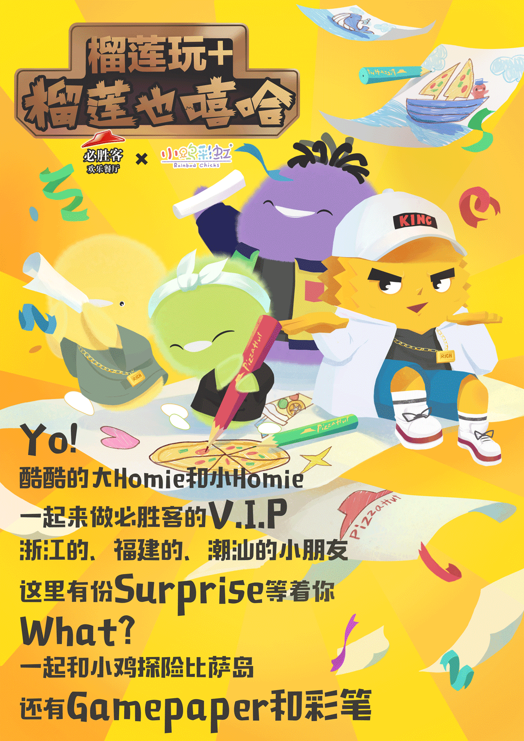 必胜客合作海报（图ZMjMwNDMzNjg0） - 儿童插画 - 站酷设计师鐡汁貝壳原创素材 - 站酷ZCOOL