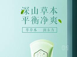 化妆品详情页