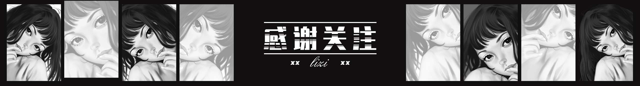 胡画师LiZi的个人主页（封面预览） - 主页封面设置 - 站酷设计师胡画师LiZi原创素材 - 站酷ZCOOL