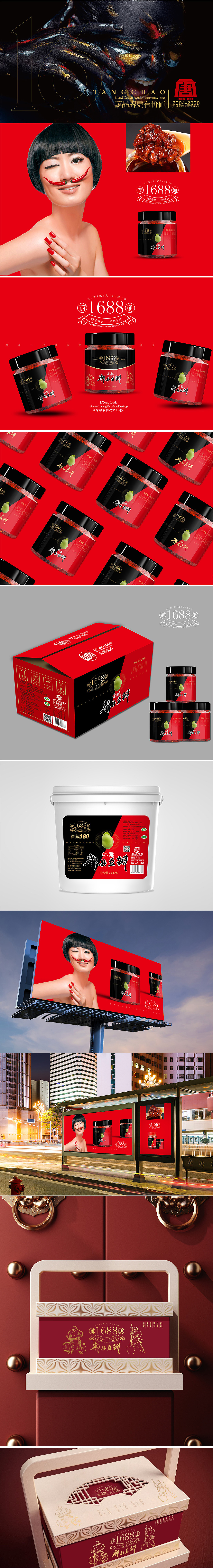 四川调味品~郫县豆瓣