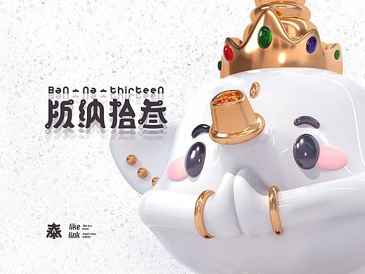 版纳拾叁-泰国奶茶品牌IP 潮玩 VI IP图库设计 IP产品