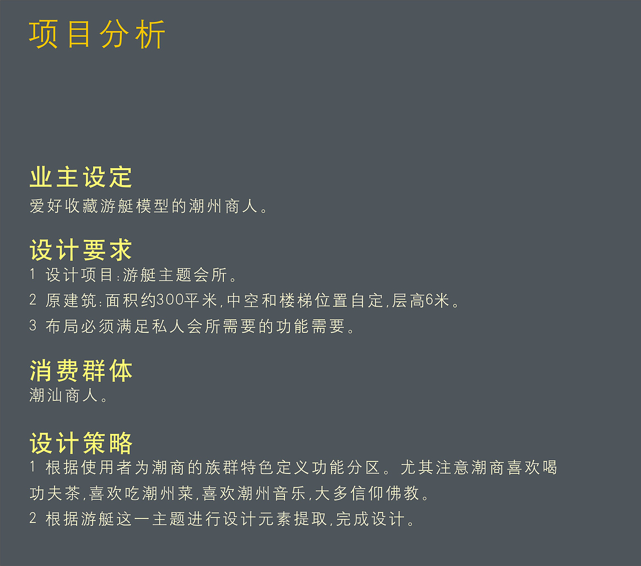 潮汕