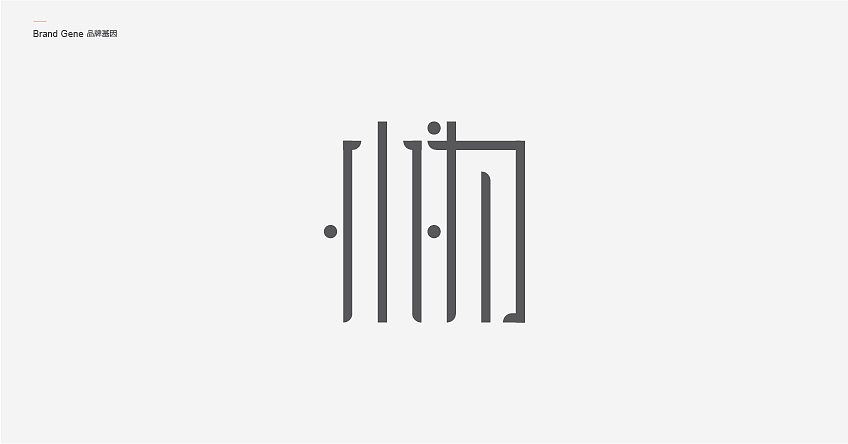 长沙小为书店店铺logo设计、广告设计（图ZNjc4MzYzODQ=） - Logo - 站酷设计师logo管家原创素材 - 站酷ZCOOL