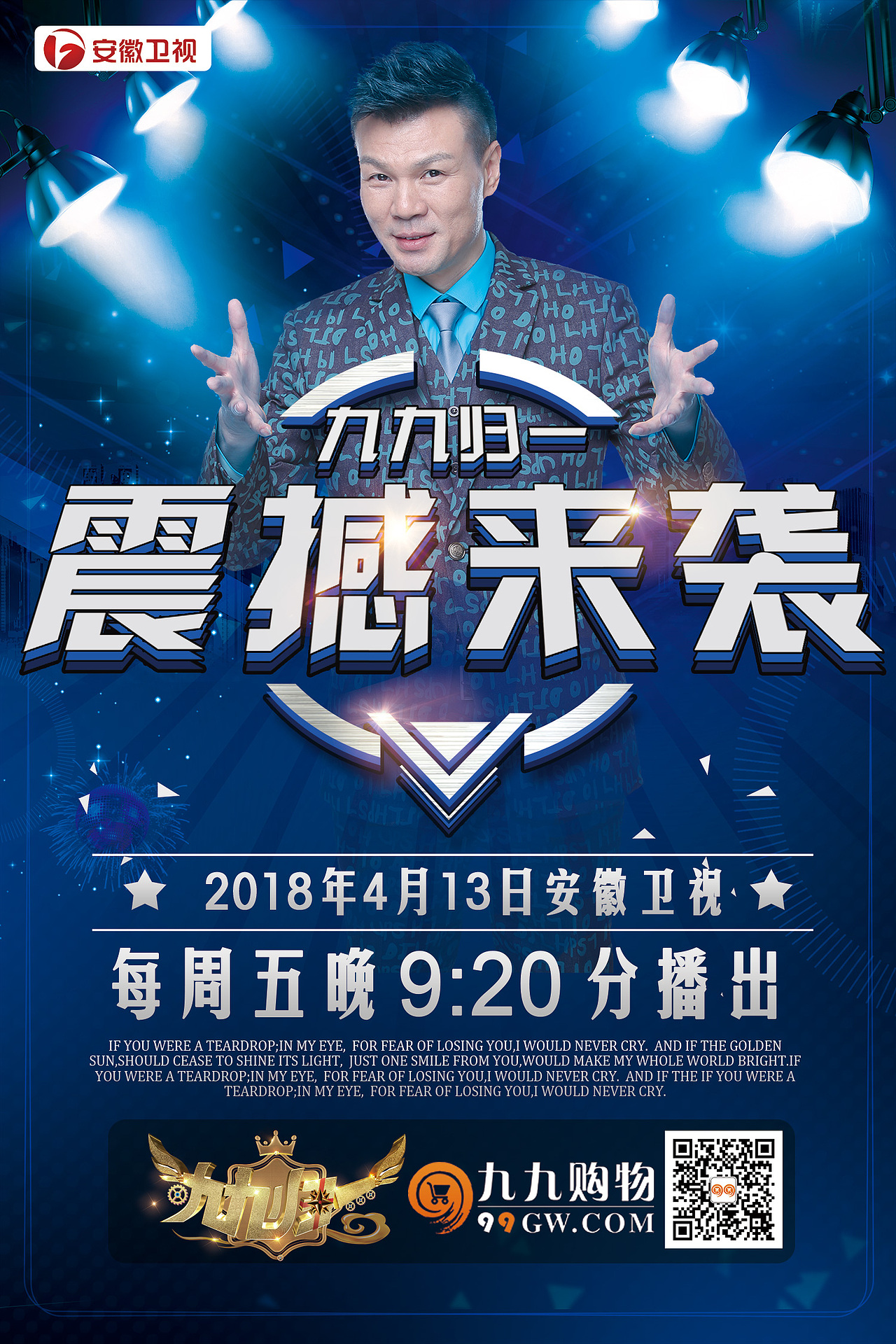 主持人李彬|平面|海报|大洋同学_原创作品-站酷(zcool)