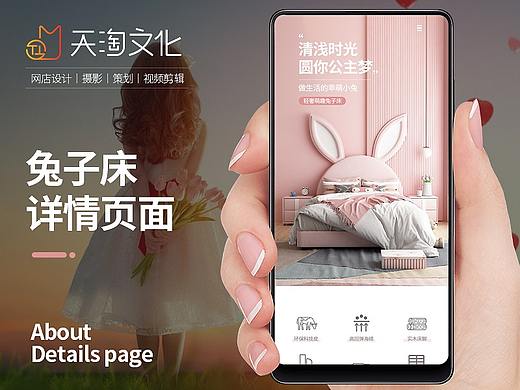 电商家具轻奢儿童兔子皮床实木床北欧详情页海报描述页