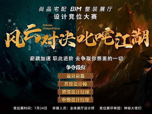 内部演讲比赛海报