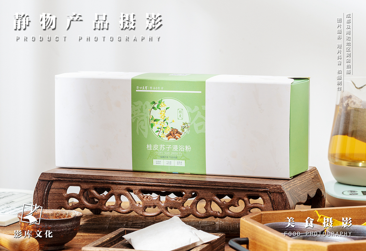 ✘✘中药✘✘浸浴粉✘✘（图ZMjY3NDk4NjU2） - 产品摄影 - 站酷设计师美食摄影师JUN原创素材 - 站酷ZCOOL