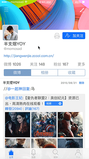 Ui animation-WeicoPro APP动效制作（图ZNDIwNjMzMTI=） - APP界面 - 站酷设计师momosad原创素材 - 站酷ZCOOL