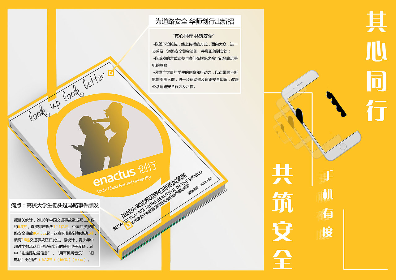 道路安全，从我们做起（图ZMTczNDQ3ODU2） - 其他平面 - 站酷设计师keenely原创素材 - 站酷ZCOOL