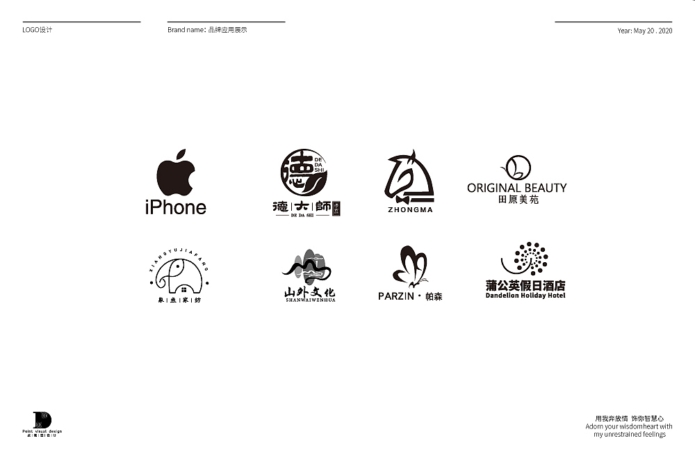 凯奇 · 品牌设计作品集