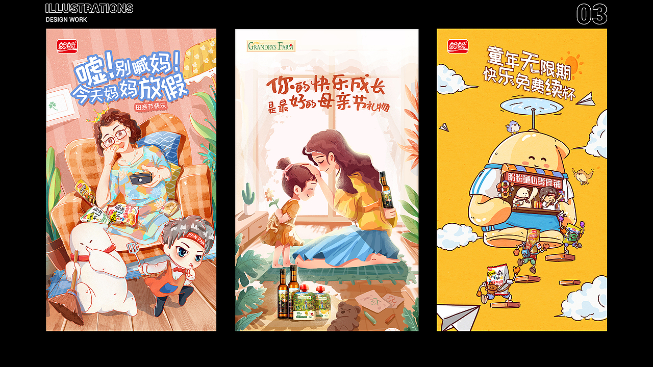 2019-2021迟来的插画整理