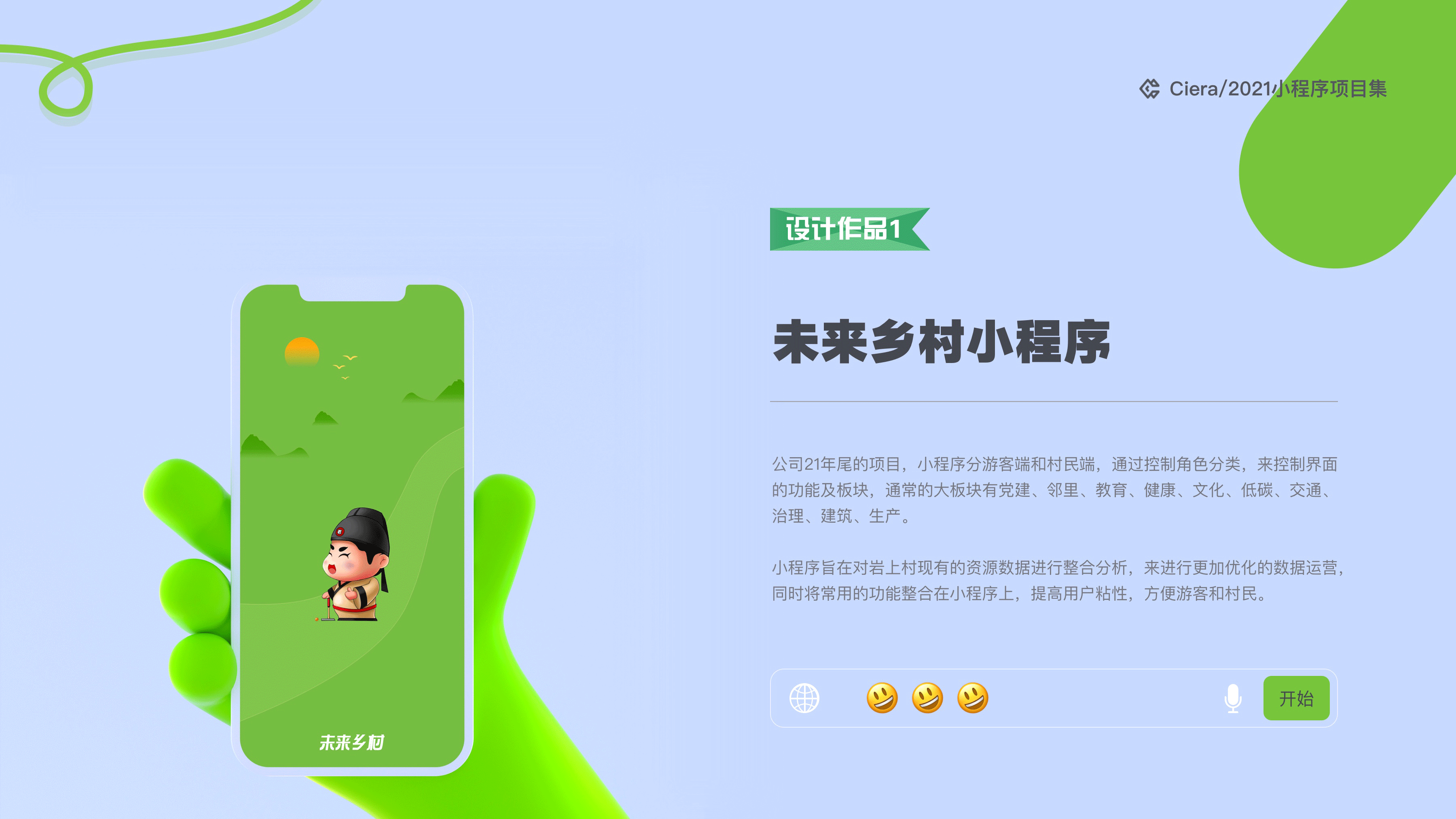 未来乡村小程序（图ZMjg4NTQ1OTg4） - APP界面 - 站酷设计师桃喜星期八原创素材 - 站酷ZCOOL