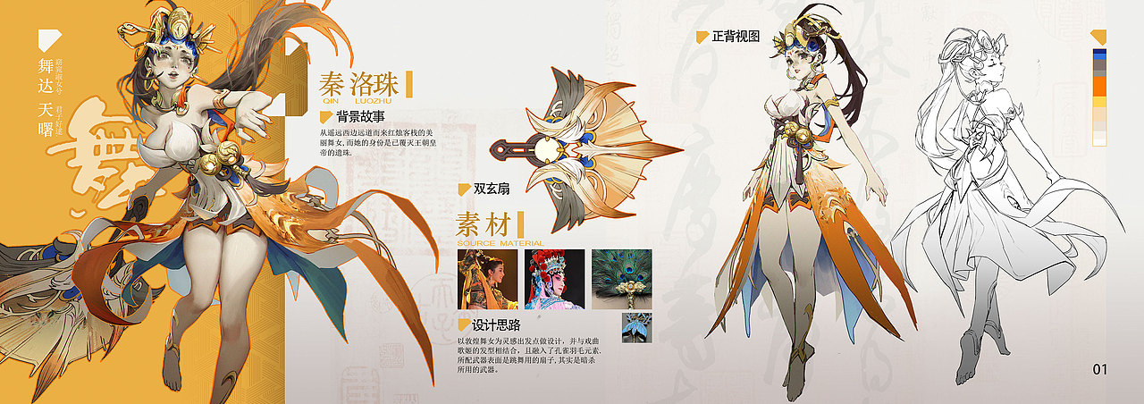 《桃夭》（圖ZMjkwMzU3NTcy） - 概念設(shè)定 - 站酷設(shè)計(jì)師壁外原創(chuàng)素材 - 站酷ZCOOL