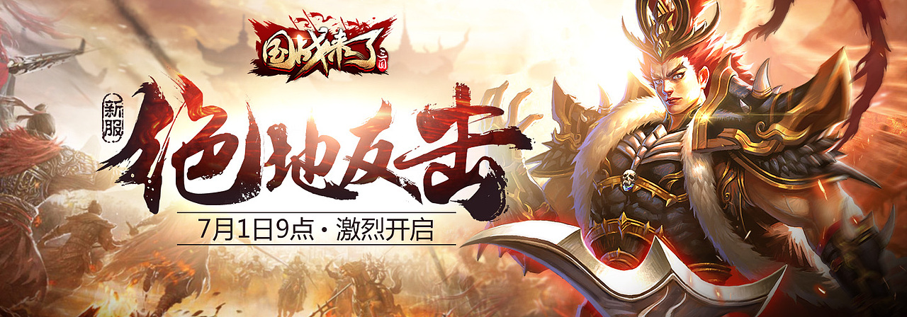 游戏Banner图合集Part3（图ZNTQ4NzU1ODA=） - 运营设计 - 站酷设计师罡任原创素材 - 站酷ZCOOL