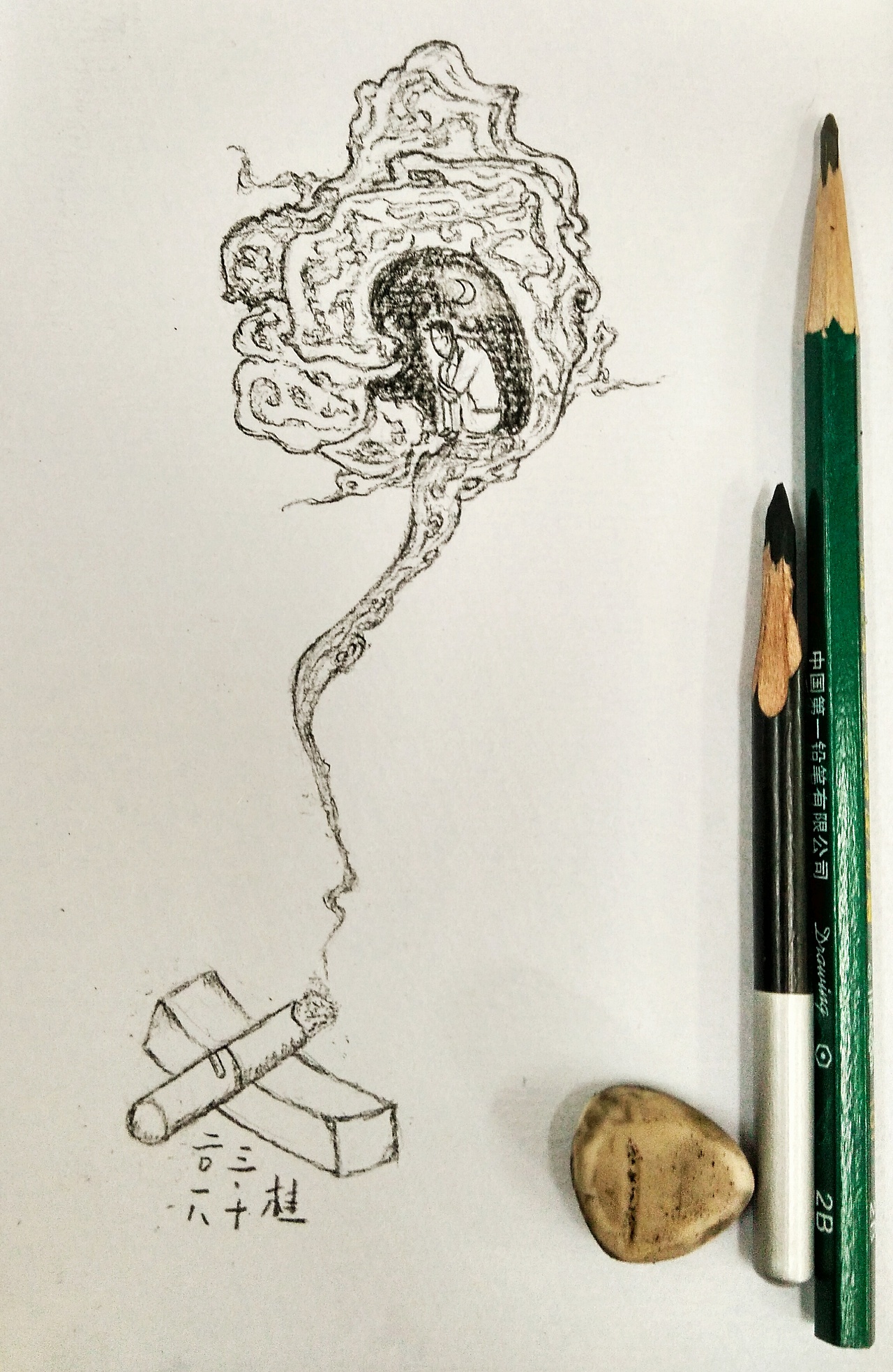 二0一八年 二月三月的再画