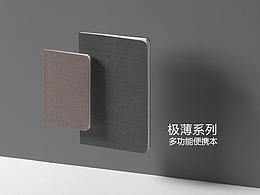 金山純彩禮盒筆記本設(shè)計(jì)