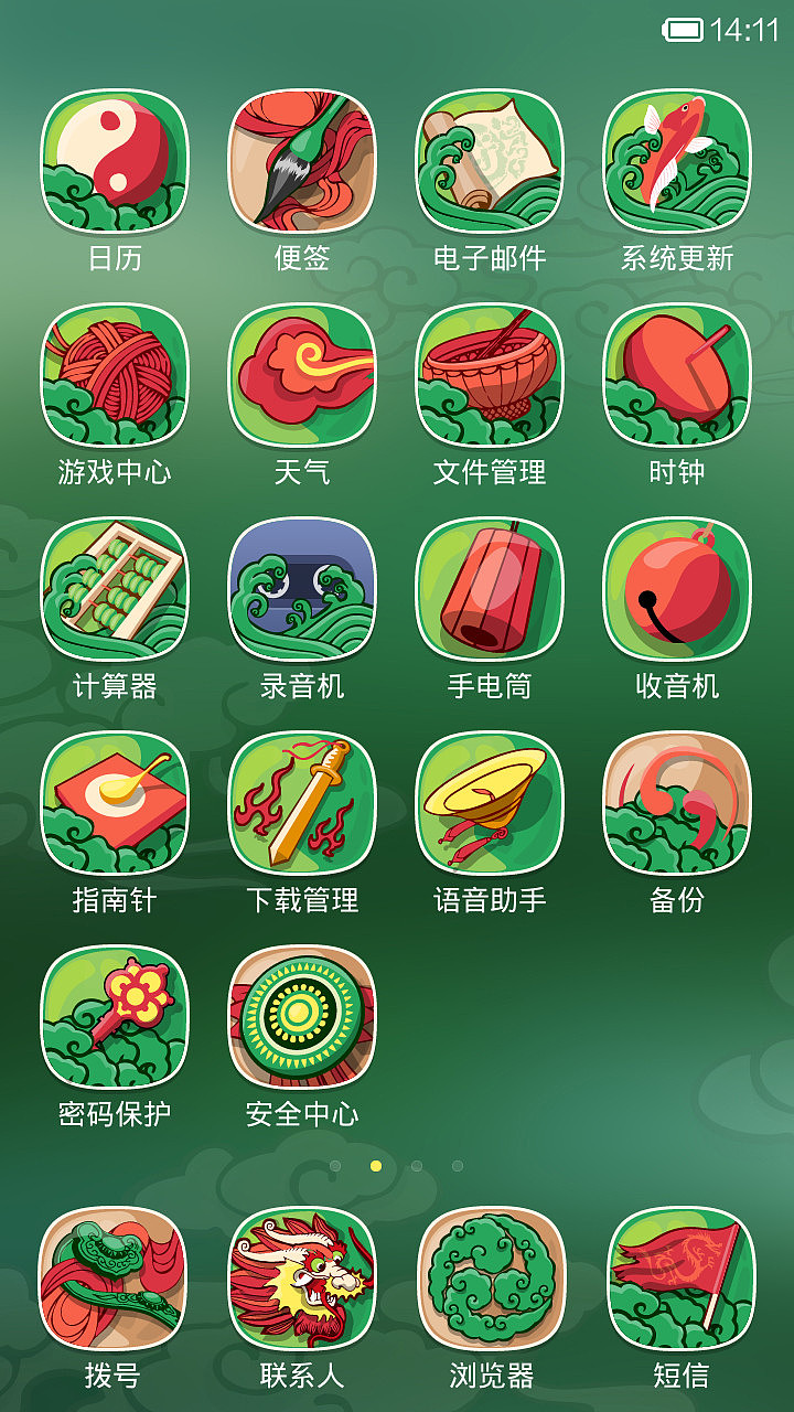 龙图腾(图ZMTc2NjQ2NzY=) - APP界面 - 站酷设计师查无此鬼原创素材 - 站酷ZCOOL