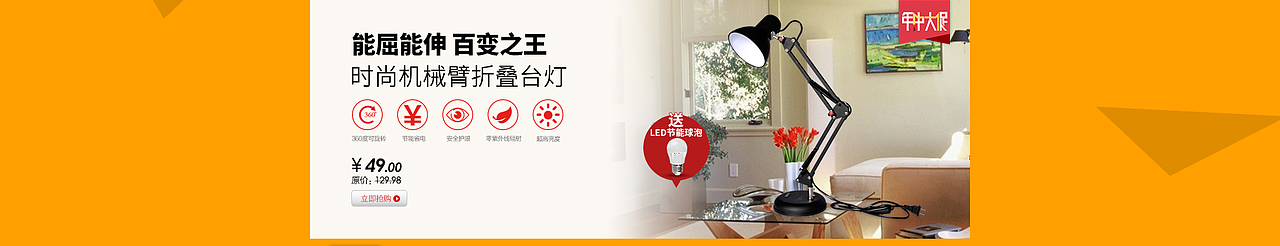 LED照明年中大促