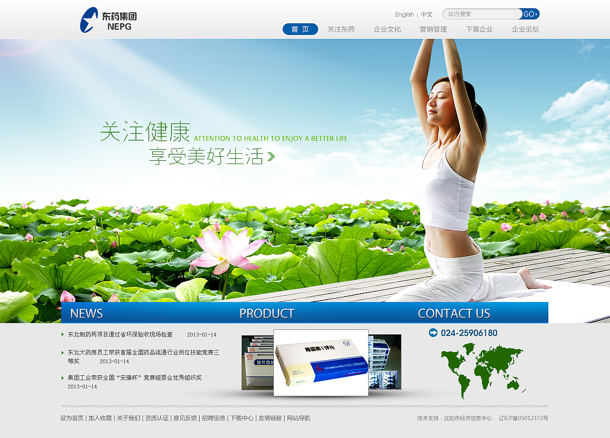 官网首页制作