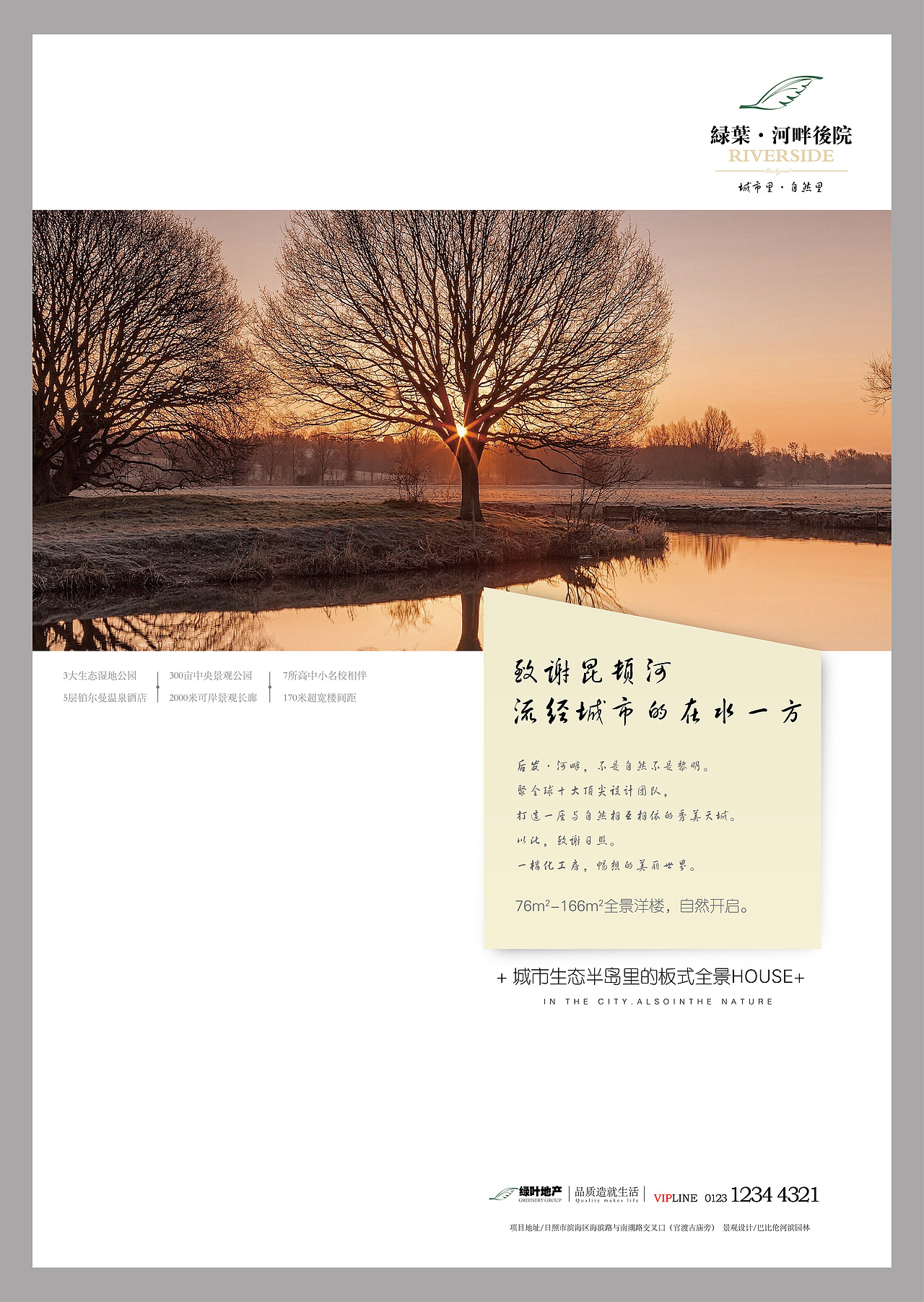 地产广告海报（图ZNTYwOTI5OTY=） - 海报 - 站酷设计师yaawen原创素材 - 站酷ZCOOL