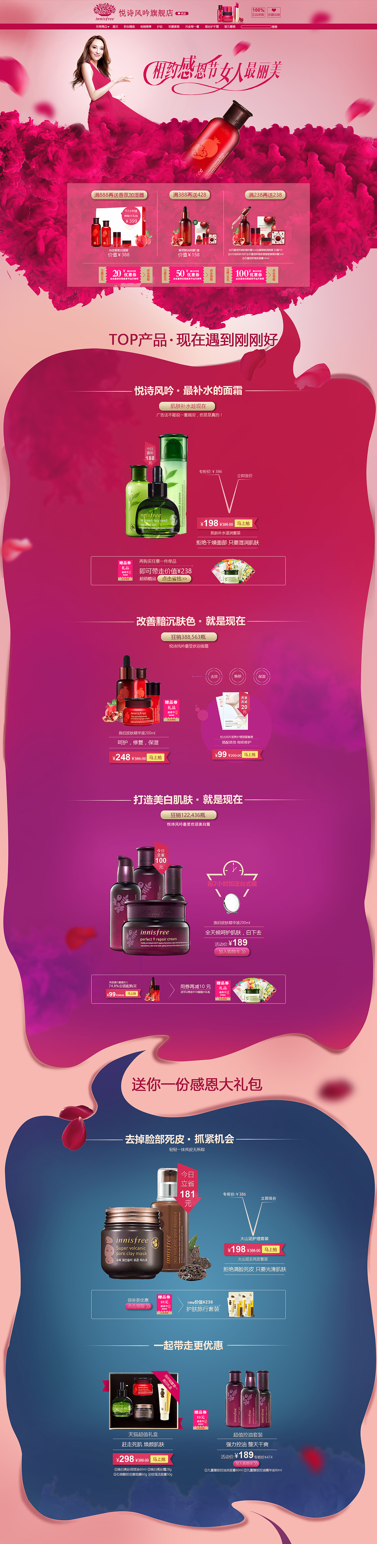 电商 专题页（图ZNzkxMTQ1MzY=） - 其他平面 - 站酷设计师Azir原创素材 - 站酷ZCOOL