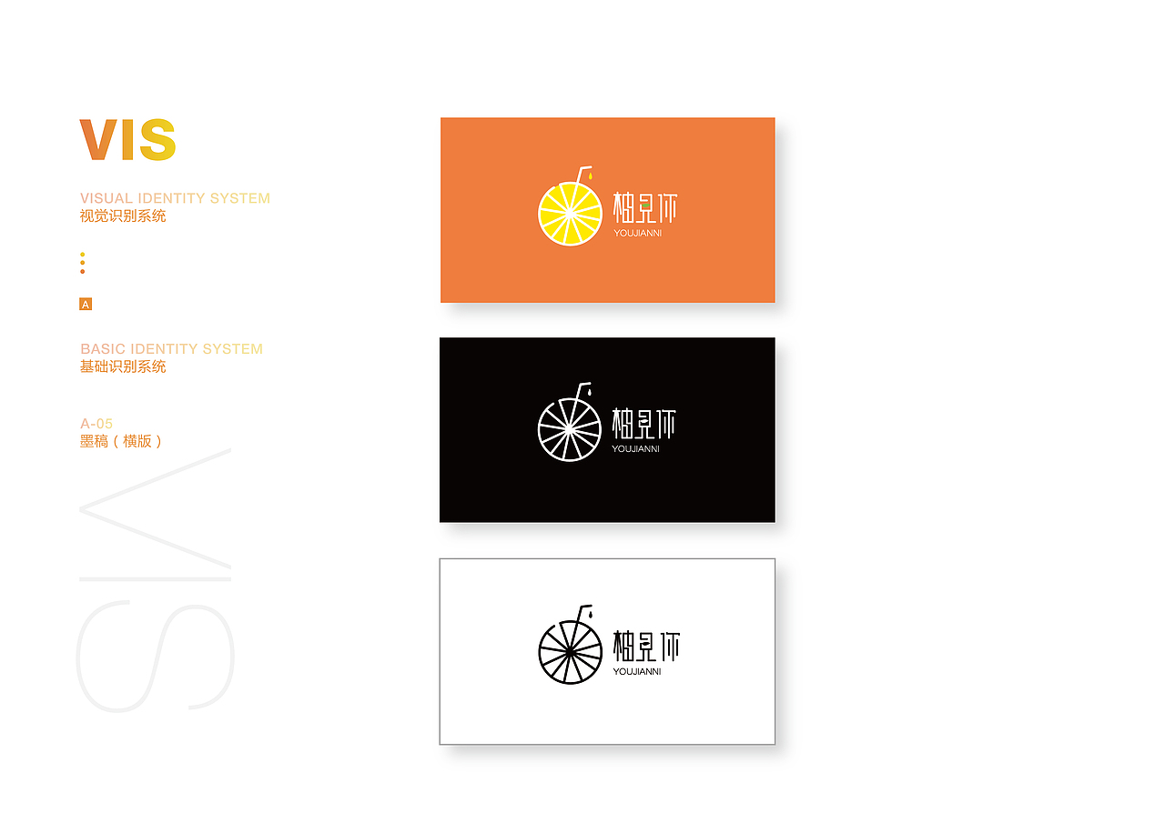 柚见你（图ZMTIxNzM1NTg0） - Logo - 站酷设计师脑壳二疼原创素材 - 站酷ZCOOL