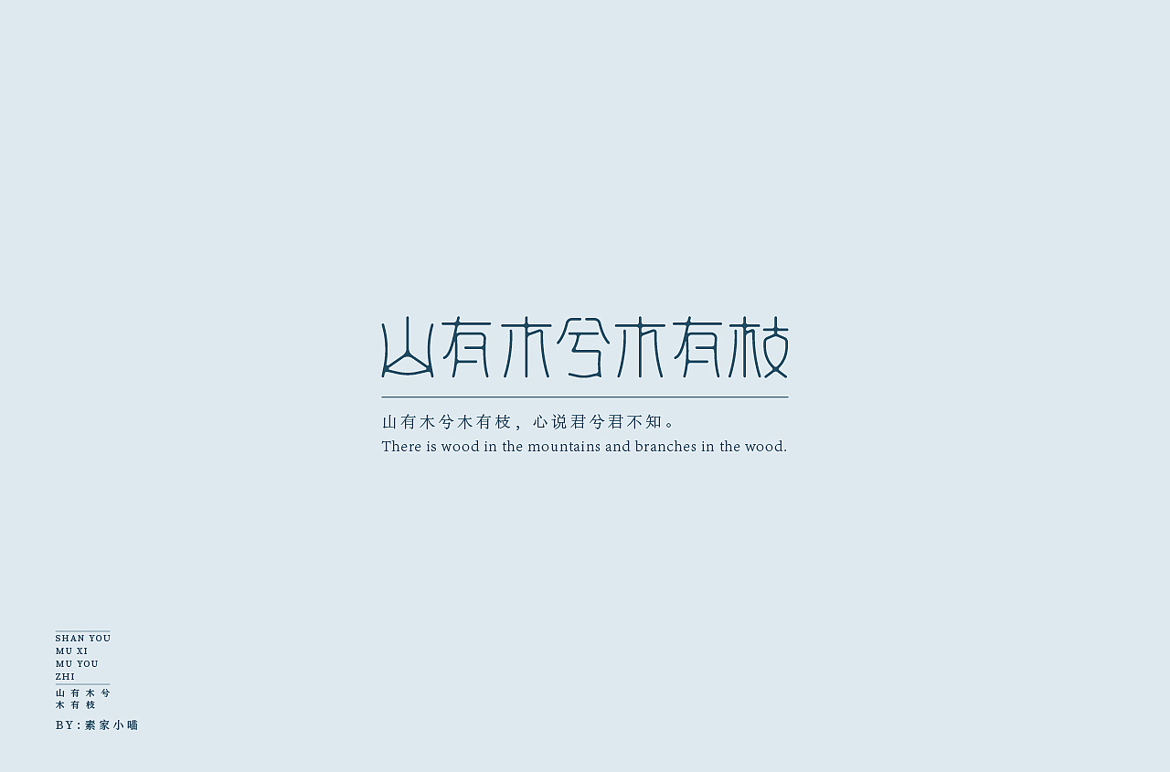 2020字体合集2（图ZMjA3MTcwOTA0） - 字体/字形 - 站酷设计师素家小喵原创素材 - 站酷ZCOOL