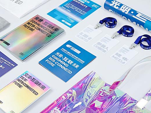 2019 UABB 深双光明分展 – 光明·互联未来 - VI