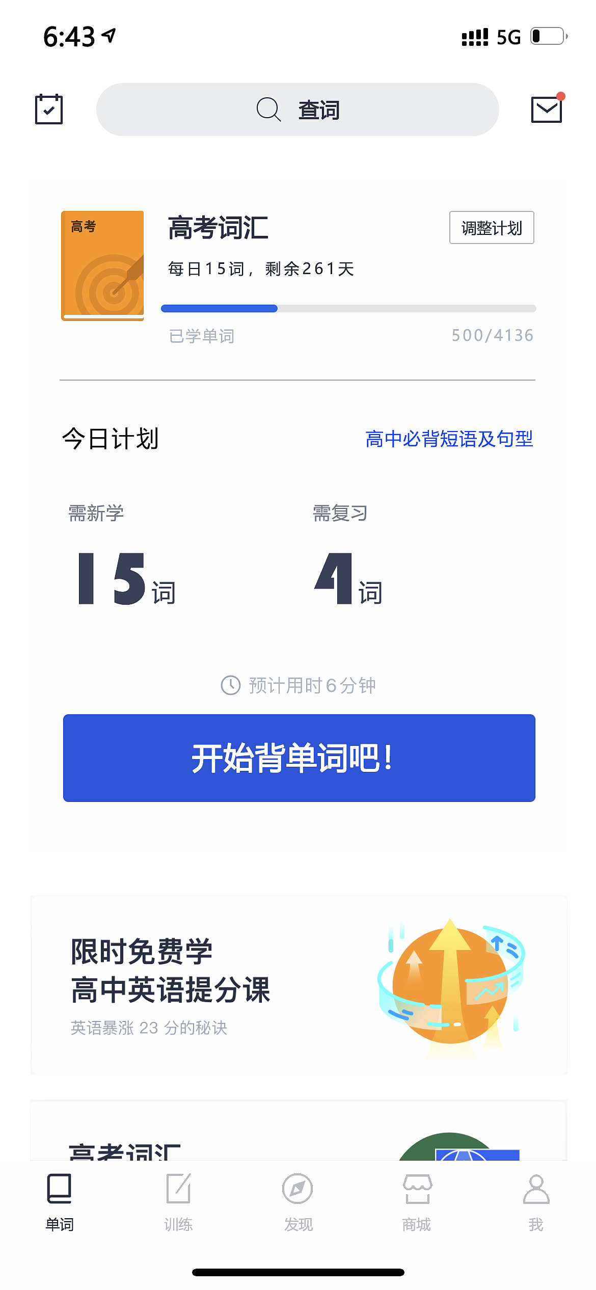 百词斩界面（仿作）（图ZMjM2NzEwMzg0） - 软件界面 - 站酷设计师Z20762246原创素材 - 站酷ZCOOL