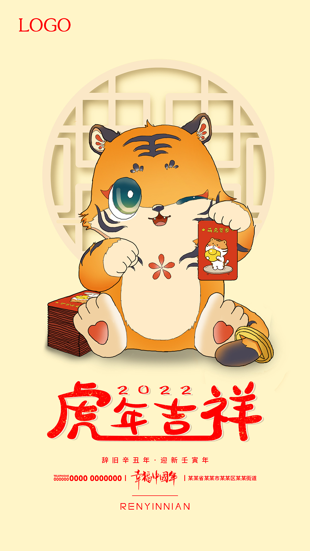 虎年春节插画海报（图ZMjg3MjE4ODQ4） - 海报 - 站酷设计师筱九玖原创素材 - 站酷ZCOOL