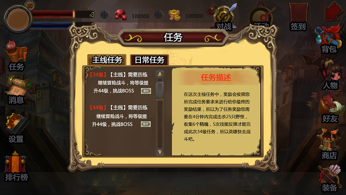 游戏UI项目Q版手游（图ZMzY2ODQxMjg=） - 游戏UI - 站酷设计师沫沫的书法屋原创素材 - 站酷ZCOOL