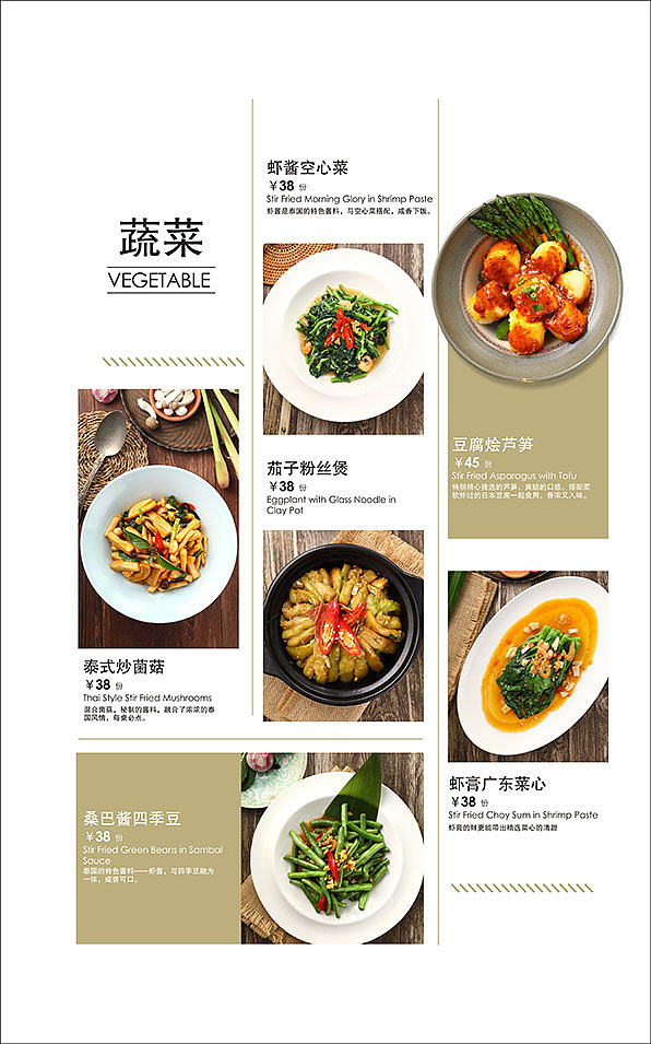 泰餐 设计（图ZMTE0Nzc1NDY0） - 书籍/画册 - 站酷设计师咩么子原创素材 - 站酷ZCOOL