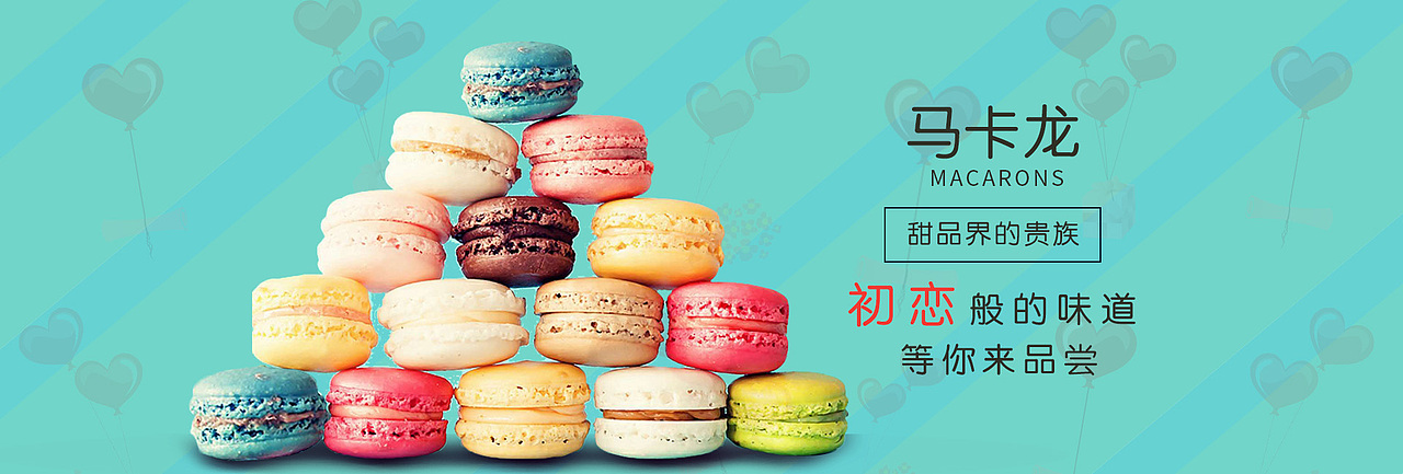 马卡龙（图ZMTIyOTg4NDI4） - 运营设计 - 站酷设计师zqool原创素材 - 站酷ZCOOL