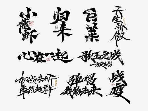 字迹：手写