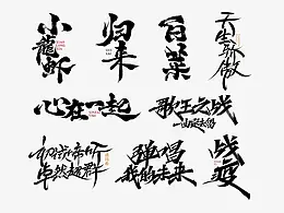 字体设计