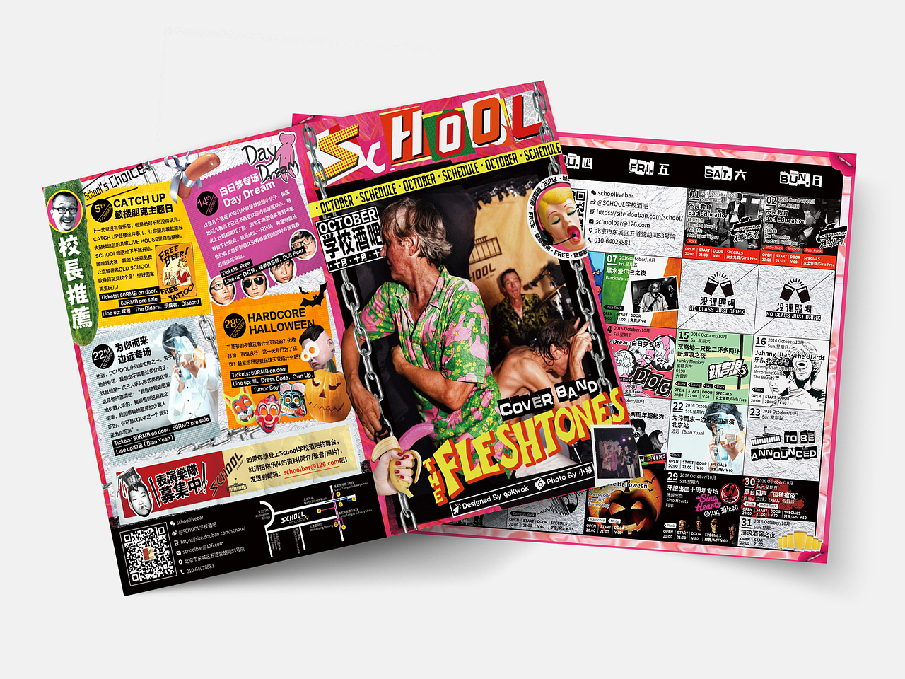 摇滚乐演出时间表传单设计（图ZNjkxNjk0NjA=） - 宣传物料 - 站酷设计师90Kwok原创素材 - 站酷ZCOOL
