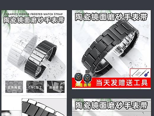 陶瓷表带皮带手表主图详情