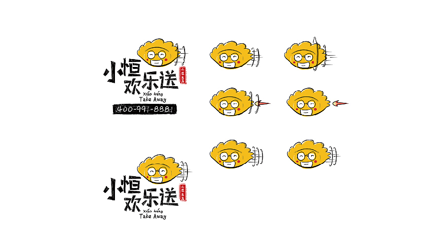 小恒水饺（图ZMjA5MDE1OTQw） - 品牌 - 站酷设计师介个可不行原创素材 - 站酷ZCOOL