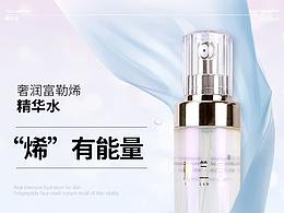 护肤品页面