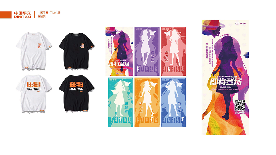 平面广告素材-视觉类合集