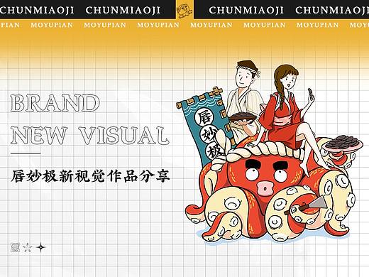 涅生【唇妙极品牌新视觉作品分享】