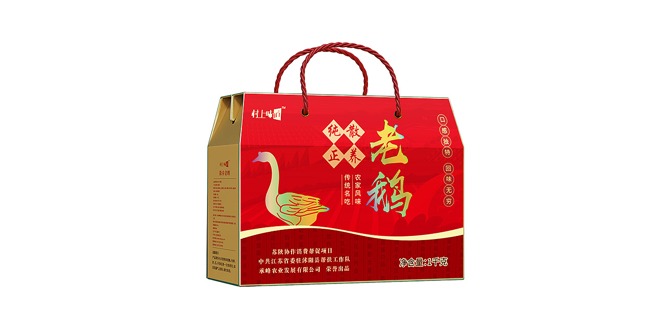 土特产--老鹅礼盒包装|平面|包装|chenxiaomei1986 - 原创作品 - 站酷