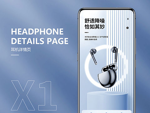 蓝牙耳机/充电宝/小风扇详情页x3