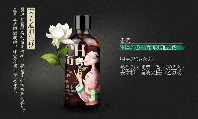 百雀羚三生花露包装设计（图ZMTIwMTY2NTY=） - 包装 - 站酷设计师青初文化原创素材 - 站酷ZCOOL