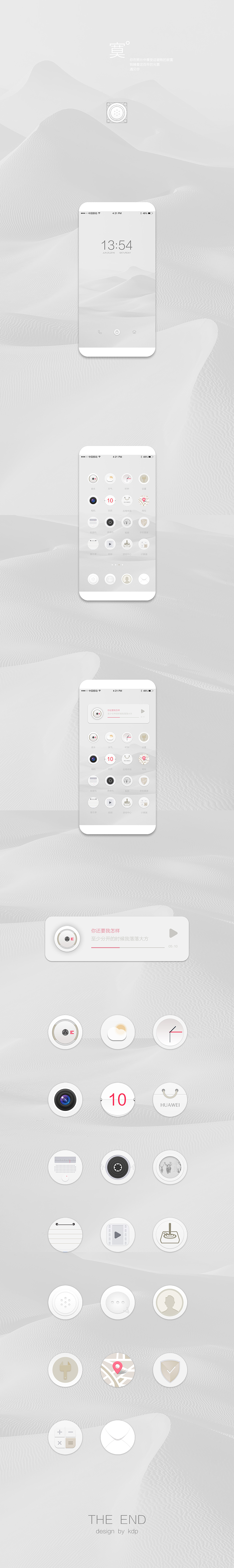 主題GUI（圖ZNjA2MTU3MTI=） - 閃屏/壁紙 - 站酷設計師半斤小酒原創(chuàng)素材 - 站酷ZCOOL
