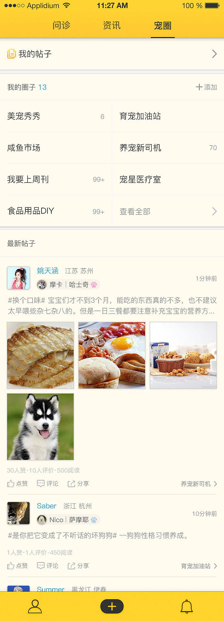 U PET（图ZNjM1OTcyMDg=） - APP界面 - 站酷设计师赫尔阿克帝原创素材 - 站酷ZCOOL