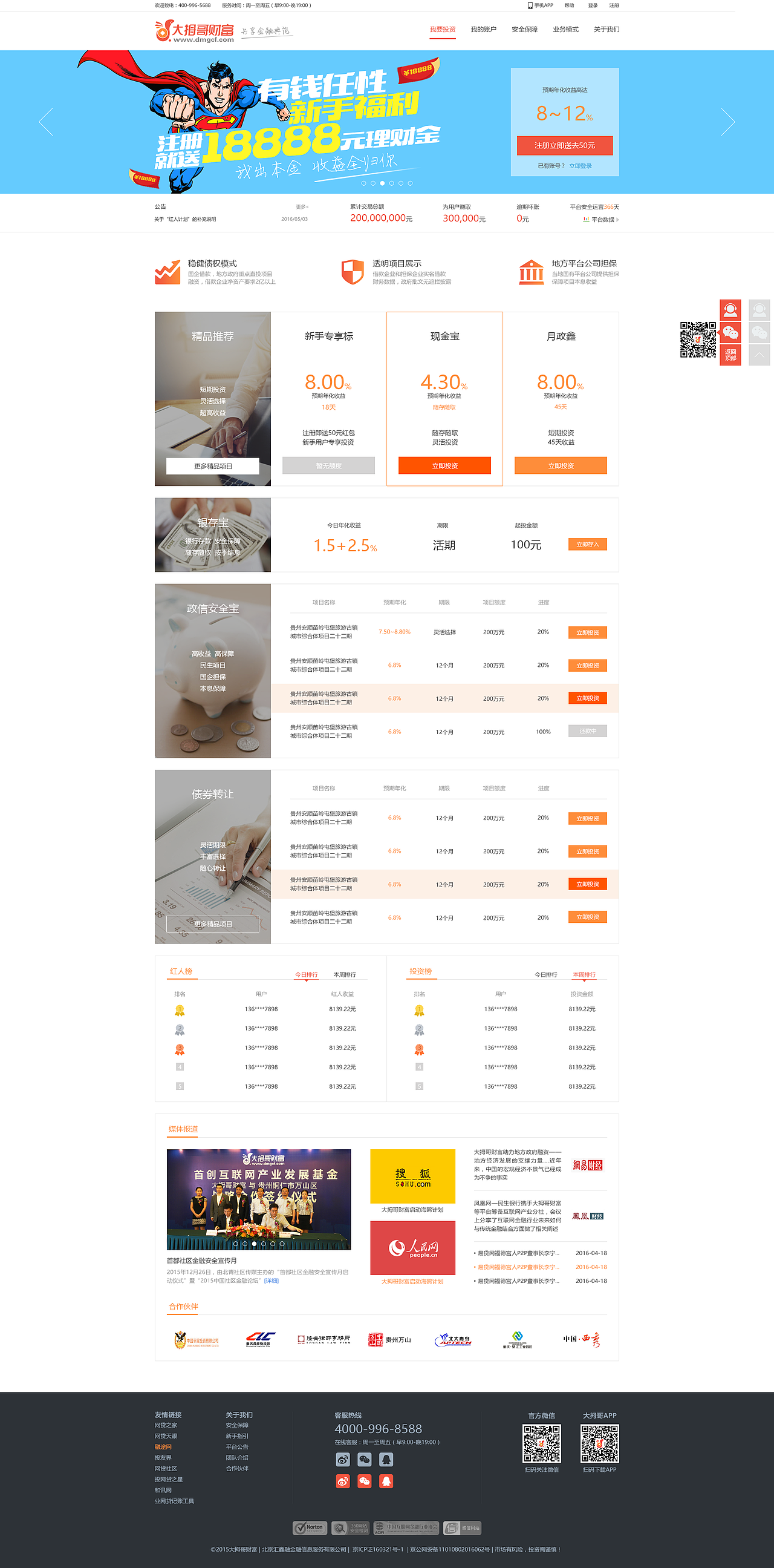 大拇哥财富企业站